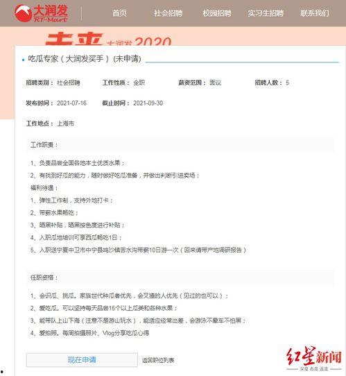 网络上的吃瓜是什么意思,“吃瓜”背后的真相与趣味