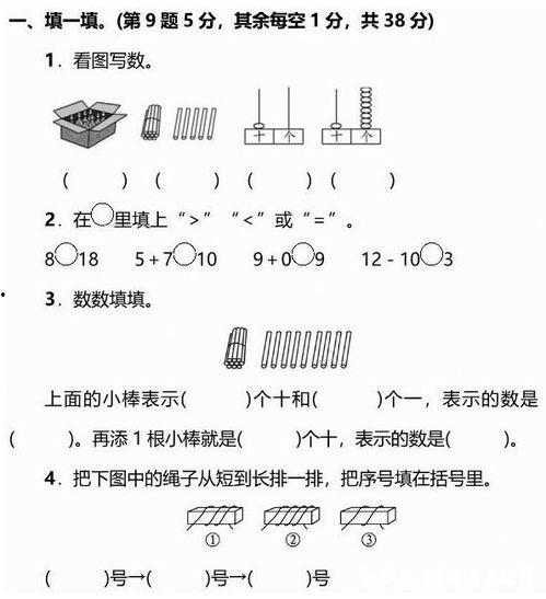 娱乐吃瓜君一年级数学题,娱乐吃瓜君带你揭秘数学奥秘