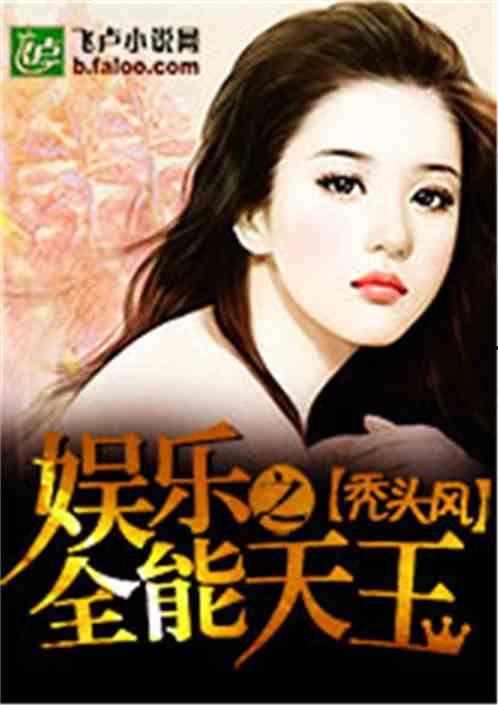 娱乐吃瓜酱父亲小说