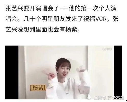 杨紫吃瓜娱乐圈八卦