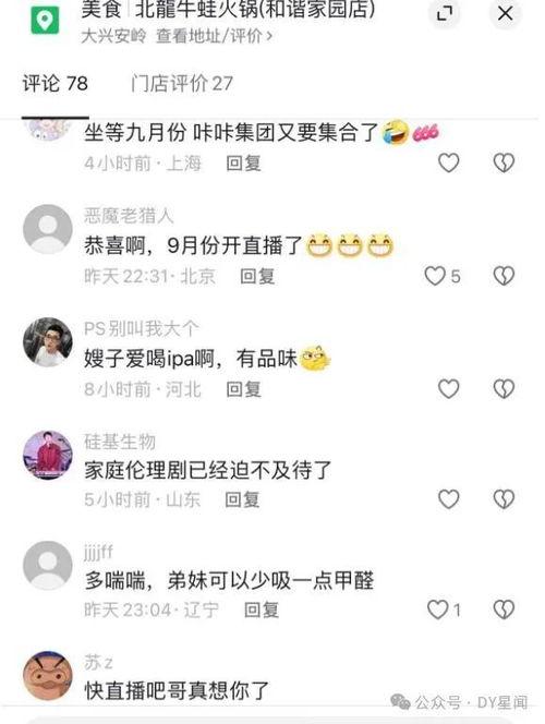 营销号音频娱乐吃瓜酱,揭秘网红营销号的幕后故事
